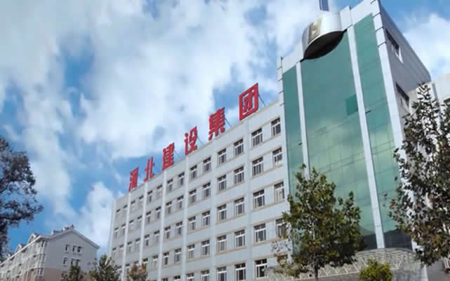 雁江河北建设集团